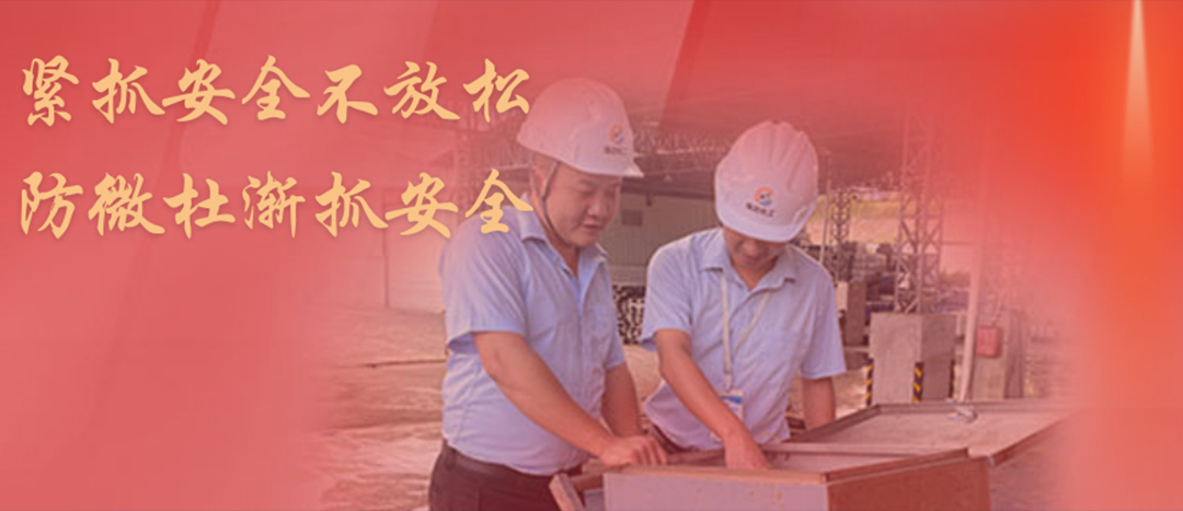 <strong>防微杜漸，堅守紅線，海龍化工開展中秋節(jié)前安全專項大檢查</strong>