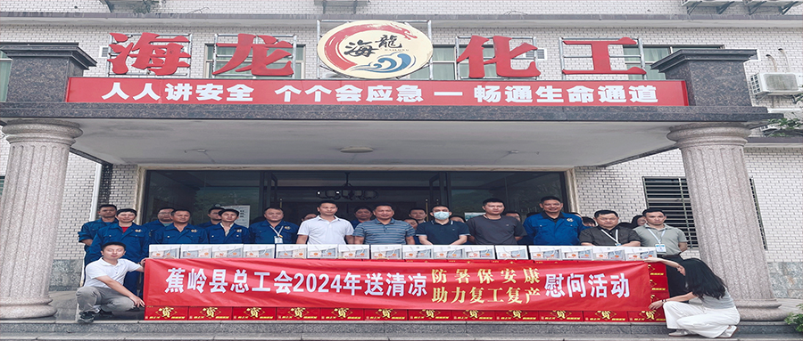 工會送清涼，防暑保安康