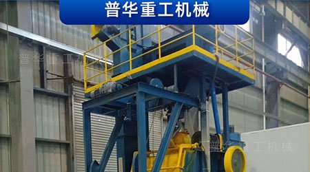 履帶式拋丸機相比老式拋丸機有哪些優(yōu)點？